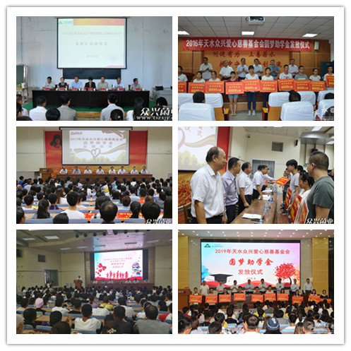 2015年8月28日下午，天水眾心愛(ài)心慈善基金會(huì)“助學(xué)圓夢(mèng)工程01號(hào)項(xiàng)目”捐助儀式在天水市二中舉行-公司網(wǎng)站_副本.jpg